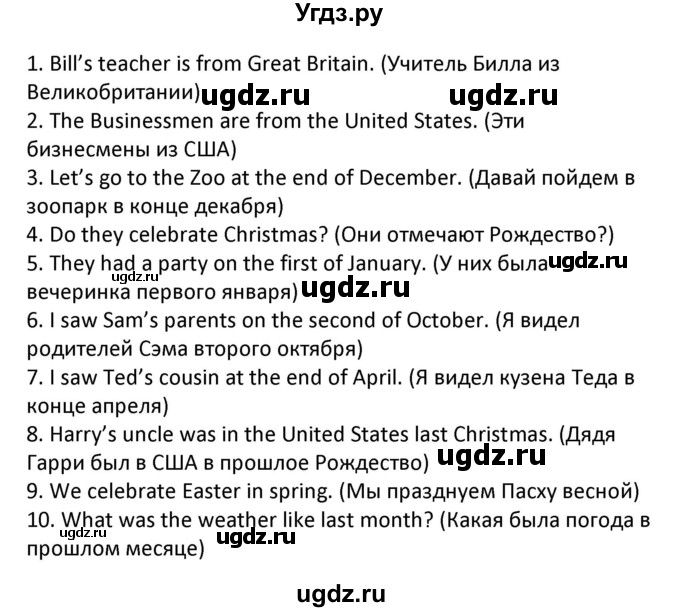 ГДЗ (Решебник) по английскому языку 7 класс (сборник упражнений к учебнику Биболетовой) Барашкова Е.А. / упражнение / 3(продолжение 2)