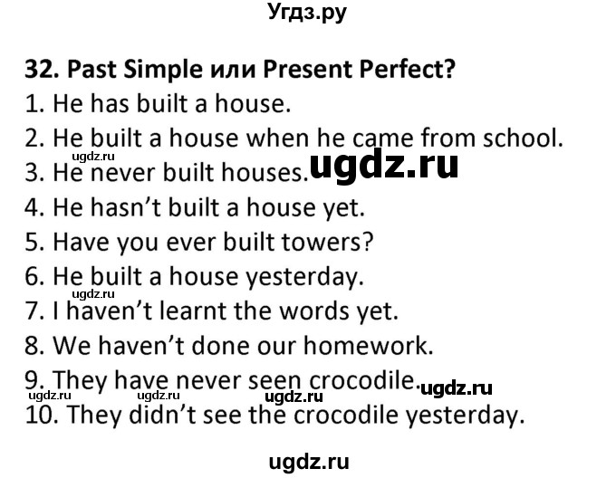 ГДЗ (Решебник) по английскому языку 7 класс (сборник упражнений к учебнику Биболетовой) Барашкова Е.А. / упражнение / 32