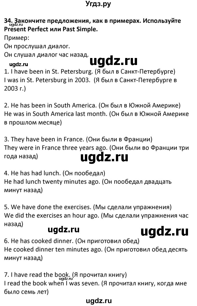 ГДЗ (Решебник) по английскому языку 7 класс (сборник упражнений к учебнику Биболетовой) Барашкова Е.А. / упражнение / 34