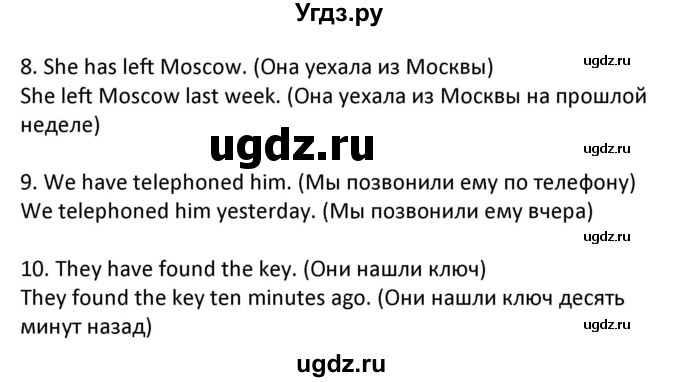 ГДЗ (Решебник) по английскому языку 7 класс (сборник упражнений к учебнику Биболетовой) Барашкова Е.А. / упражнение / 34(продолжение 2)