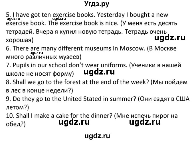 ГДЗ (Решебник) по английскому языку 7 класс (сборник упражнений к учебнику Биболетовой) Барашкова Е.А. / упражнение / 38(продолжение 2)