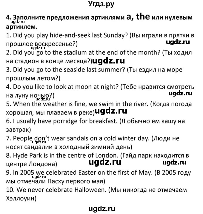 ГДЗ (Решебник) по английскому языку 7 класс (сборник упражнений к учебнику Биболетовой) Барашкова Е.А. / упражнение / 4