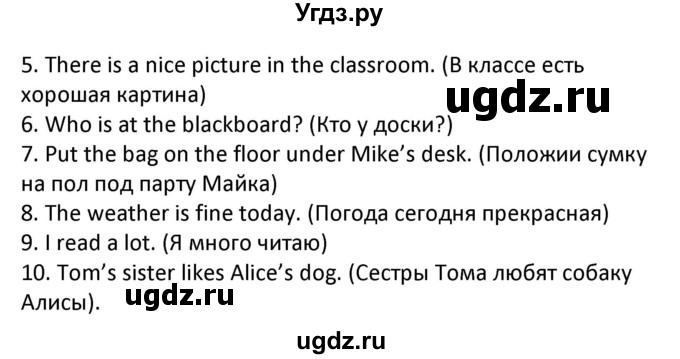 ГДЗ (Решебник) по английскому языку 7 класс (сборник упражнений к учебнику Биболетовой) Барашкова Е.А. / упражнение / 40(продолжение 2)