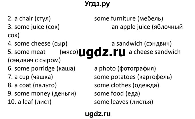 ГДЗ (Решебник) по английскому языку 7 класс (сборник упражнений к учебнику Биболетовой) Барашкова Е.А. / упражнение / 43(продолжение 2)