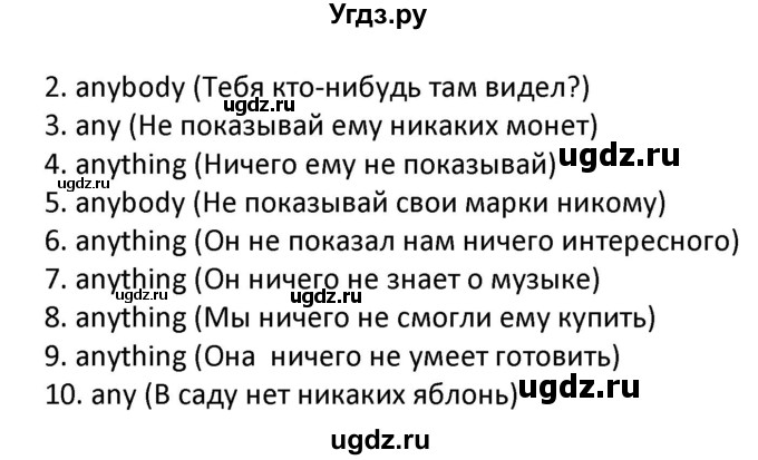 ГДЗ (Решебник) по английскому языку 7 класс (сборник упражнений к учебнику Биболетовой) Барашкова Е.А. / упражнение / 46(продолжение 2)