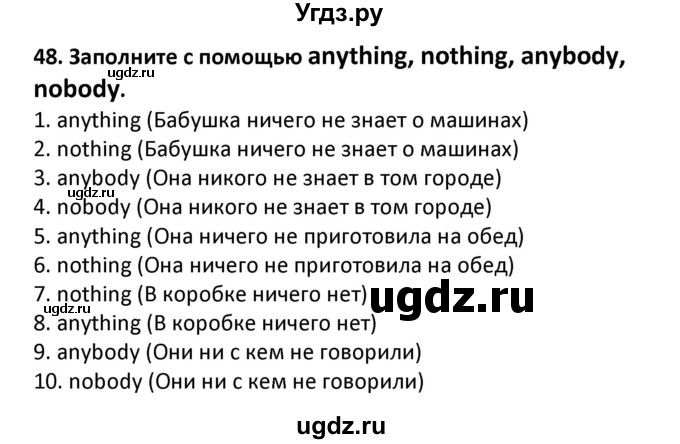 ГДЗ (Решебник) по английскому языку 7 класс (сборник упражнений к учебнику Биболетовой) Барашкова Е.А. / упражнение / 48