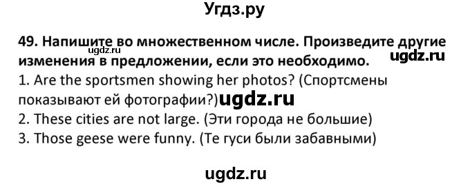 ГДЗ (Решебник) по английскому языку 7 класс (сборник упражнений к учебнику Биболетовой) Барашкова Е.А. / упражнение / 49