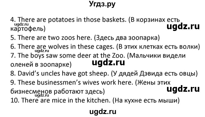 ГДЗ (Решебник) по английскому языку 7 класс (сборник упражнений к учебнику Биболетовой) Барашкова Е.А. / упражнение / 49(продолжение 2)