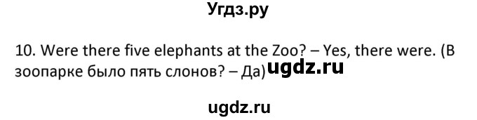 ГДЗ (Решебник) по английскому языку 7 класс (сборник упражнений к учебнику Биболетовой) Барашкова Е.А. / упражнение / 57(продолжение 2)