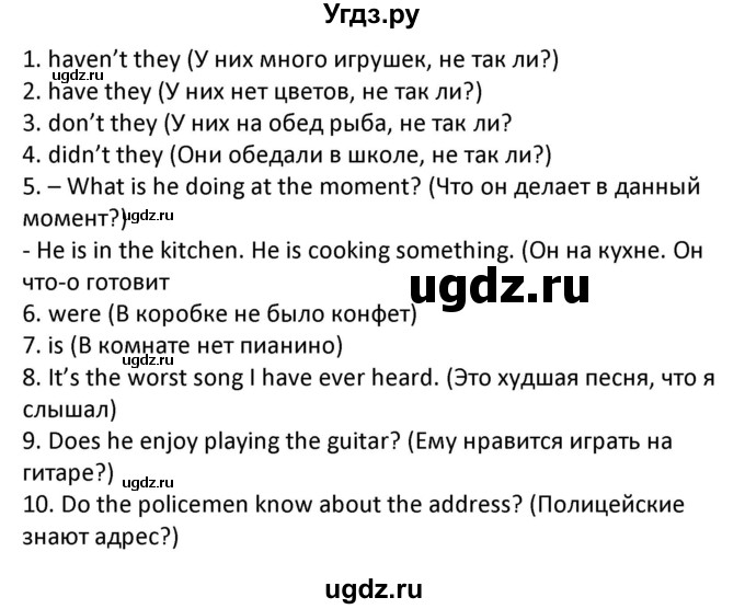 ГДЗ (Решебник) по английскому языку 7 класс (сборник упражнений к учебнику Биболетовой) Барашкова Е.А. / упражнение / 64(продолжение 2)