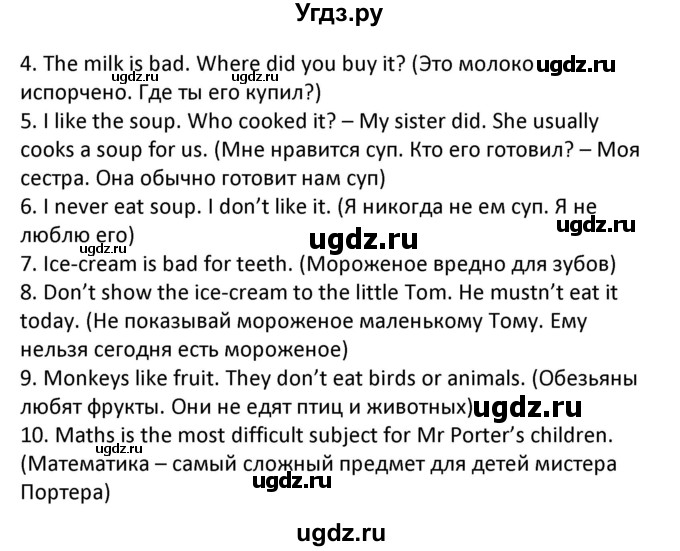 ГДЗ (Решебник) по английскому языку 7 класс (сборник упражнений к учебнику Биболетовой) Барашкова Е.А. / упражнение / 66(продолжение 2)