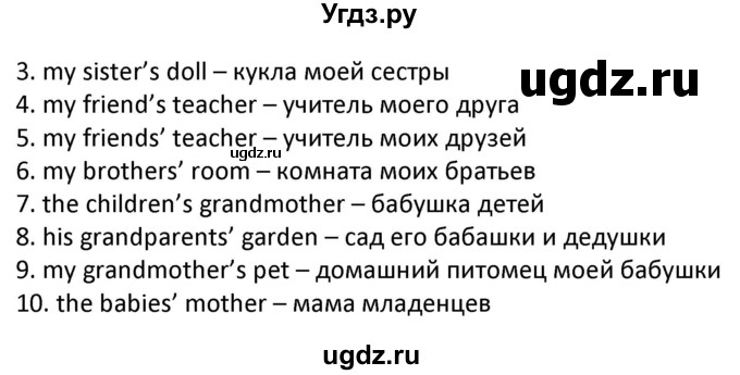 ГДЗ (Решебник) по английскому языку 7 класс (сборник упражнений к учебнику Биболетовой) Барашкова Е.А. / упражнение / 7(продолжение 2)