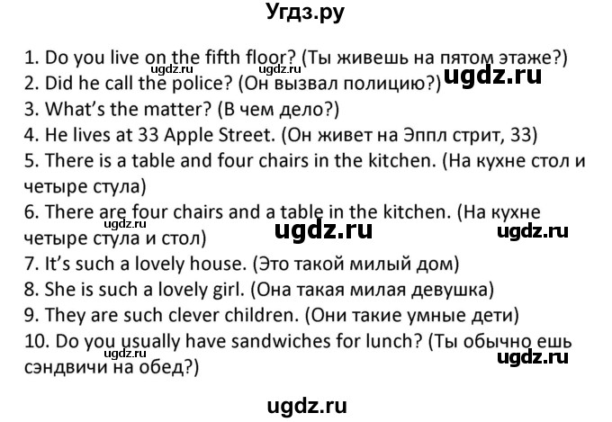 ГДЗ (Решебник) по английскому языку 7 класс (сборник упражнений к учебнику Биболетовой) Барашкова Е.А. / упражнение / 70(продолжение 2)