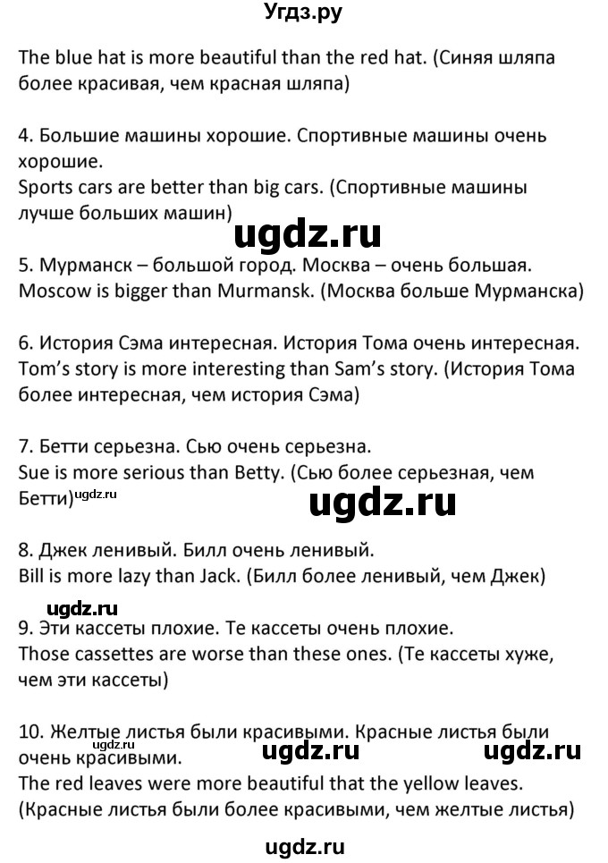 ГДЗ (Решебник) по английскому языку 7 класс (сборник упражнений к учебнику Биболетовой) Барашкова Е.А. / упражнение / 72(продолжение 2)