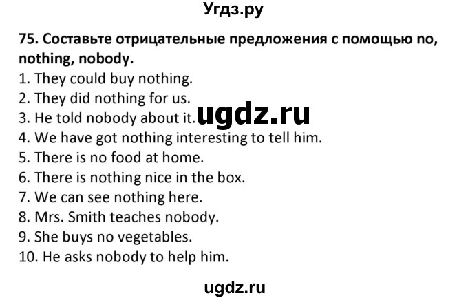 ГДЗ (Решебник) по английскому языку 7 класс (сборник упражнений к учебнику Биболетовой) Барашкова Е.А. / упражнение / 75