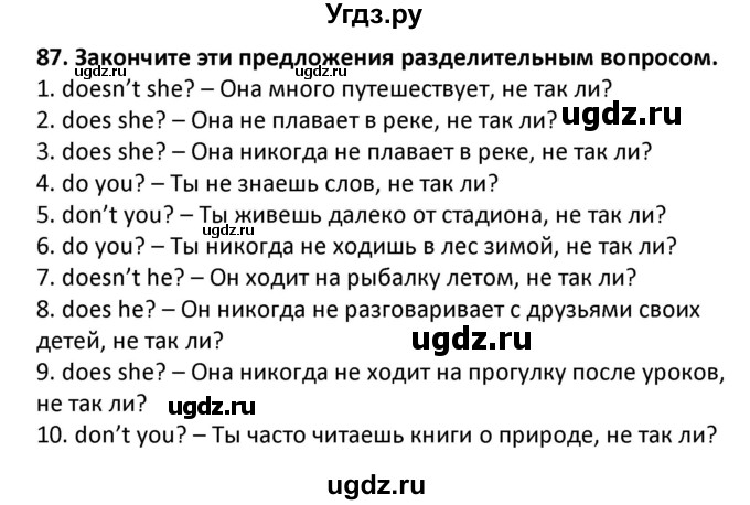 ГДЗ (Решебник) по английскому языку 7 класс (сборник упражнений к учебнику Биболетовой) Барашкова Е.А. / упражнение / 87