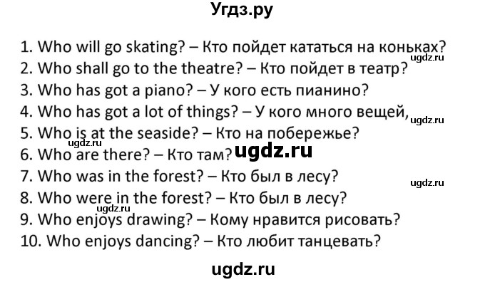 ГДЗ (Решебник) по английскому языку 7 класс (сборник упражнений к учебнику Биболетовой) Барашкова Е.А. / упражнение / 88(продолжение 2)