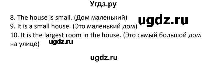 ГДЗ (Решебник) по английскому языку 7 класс (сборник упражнений к учебнику Биболетовой) Барашкова Е.А. / упражнение / 94(продолжение 2)