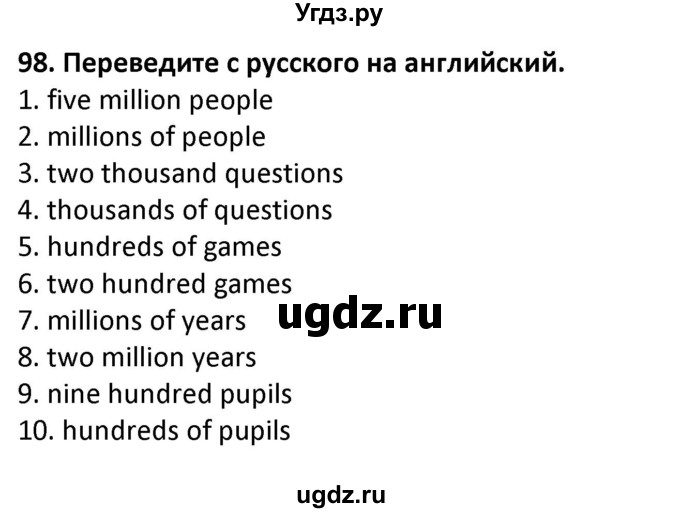 ГДЗ (Решебник) по английскому языку 7 класс (сборник упражнений к учебнику Биболетовой) Барашкова Е.А. / упражнение / 98