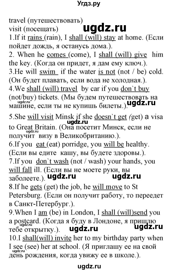 ГДЗ (Решебник) по английскому языку 8 класс (сборник упражнений к учебнику Биболетовой) Барашкова Е.А. / упражнения.№ / 100(продолжение 2)