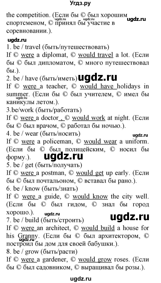 ГДЗ (Решебник) по английскому языку 8 класс (сборник упражнений к учебнику Биболетовой) Барашкова Е.А. / упражнения.№ / 103(продолжение 2)