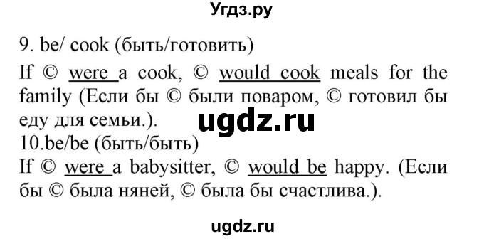 ГДЗ (Решебник) по английскому языку 8 класс (сборник упражнений к учебнику Биболетовой) Барашкова Е.А. / упражнения.№ / 103(продолжение 3)