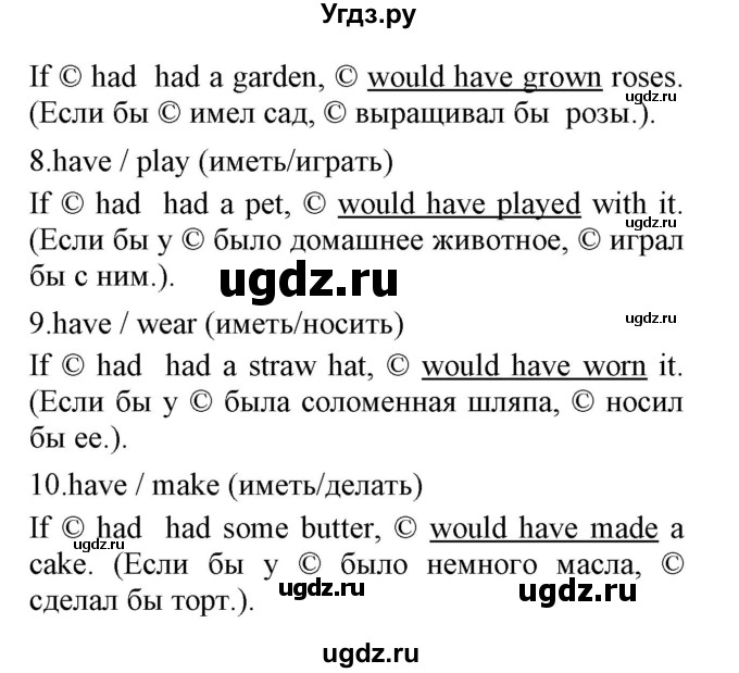 ГДЗ (Решебник) по английскому языку 8 класс (сборник упражнений к учебнику Биболетовой) Барашкова Е.А. / упражнения.№ / 105(продолжение 3)