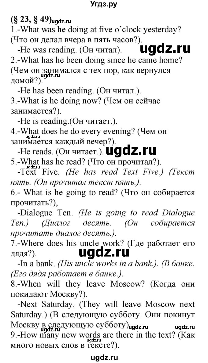 ГДЗ (Решебник) по английскому языку 8 класс (сборник упражнений к учебнику Биболетовой) Барашкова Е.А. / упражнения.№ / 108(продолжение 2)