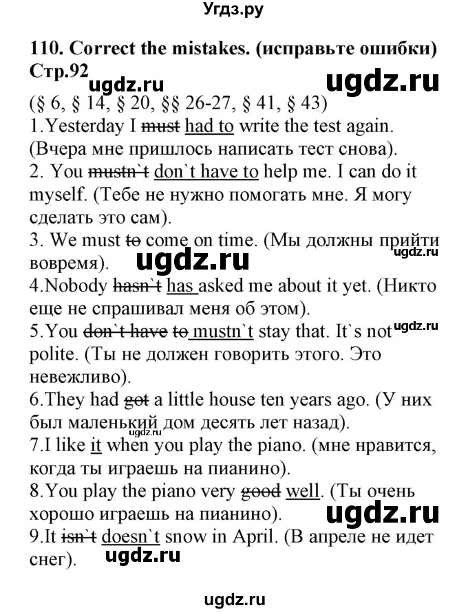 ГДЗ (Решебник) по английскому языку 8 класс (сборник упражнений к учебнику Биболетовой) Барашкова Е.А. / упражнения.№ / 110