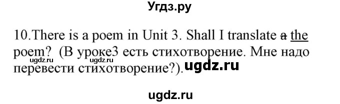 ГДЗ (Решебник) по английскому языку 8 класс (сборник упражнений к учебнику Биболетовой) Барашкова Е.А. / упражнения.№ / 110(продолжение 2)