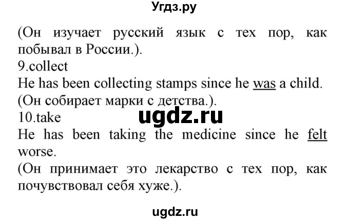 ГДЗ (Решебник) по английскому языку 8 класс (сборник упражнений к учебнику Биболетовой) Барашкова Е.А. / упражнения.№ / 116(продолжение 3)