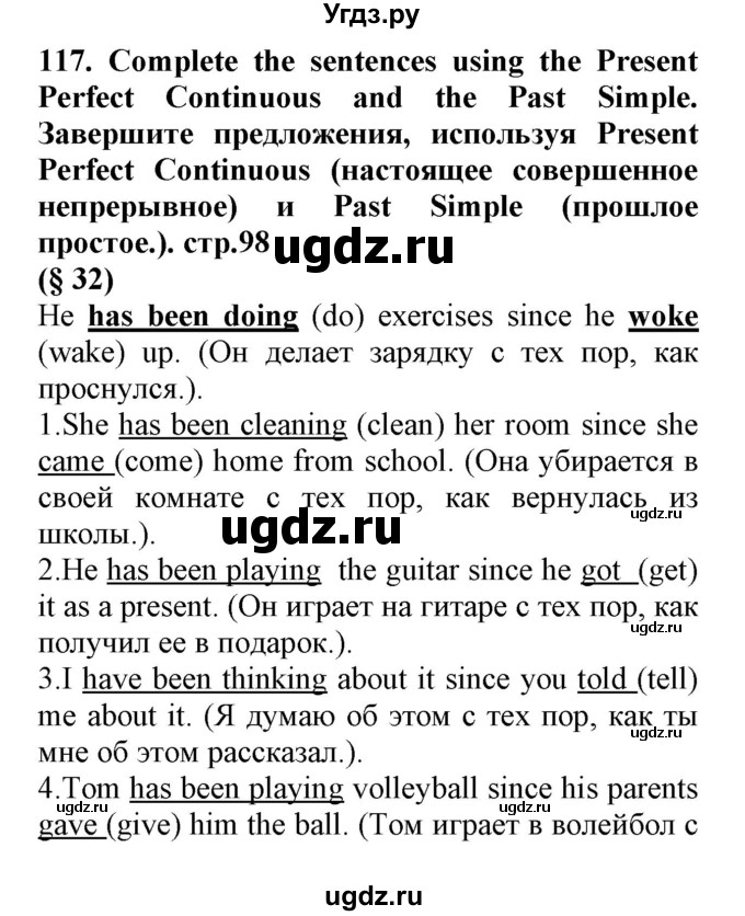 ГДЗ (Решебник) по английскому языку 8 класс (сборник упражнений к учебнику Биболетовой) Барашкова Е.А. / упражнения.№ / 117