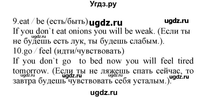 ГДЗ (Решебник) по английскому языку 8 класс (сборник упражнений к учебнику Биболетовой) Барашкова Е.А. / упражнения.№ / 119(продолжение 3)