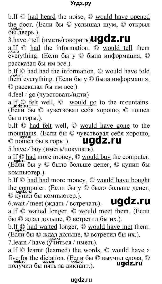 ГДЗ (Решебник) по английскому языку 8 класс (сборник упражнений к учебнику Биболетовой) Барашкова Е.А. / упражнения.№ / 120(продолжение 2)