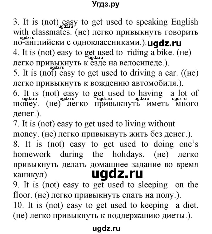 ГДЗ (Решебник) по английскому языку 8 класс (сборник упражнений к учебнику Биболетовой) Барашкова Е.А. / упражнения.№ / 125(продолжение 2)