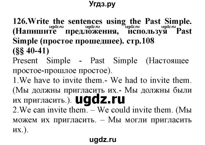 ГДЗ (Решебник) по английскому языку 8 класс (сборник упражнений к учебнику Биболетовой) Барашкова Е.А. / упражнения.№ / 126