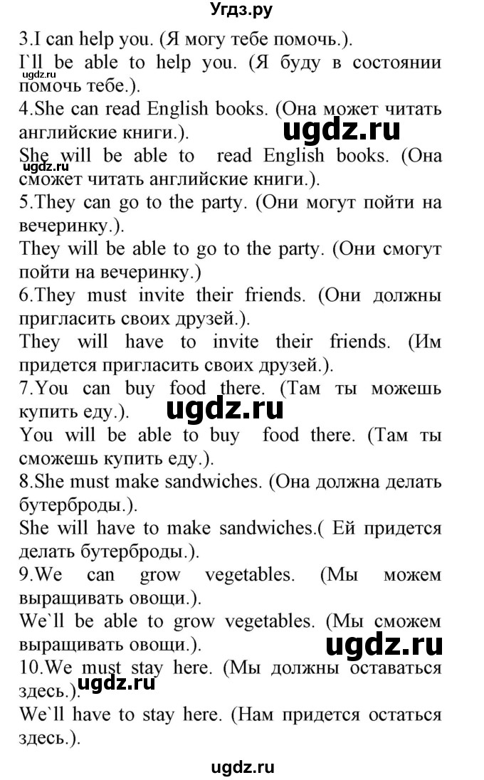 ГДЗ (Решебник) по английскому языку 8 класс (сборник упражнений к учебнику Биболетовой) Барашкова Е.А. / упражнения.№ / 127(продолжение 2)