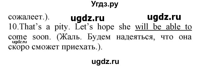 ГДЗ (Решебник) по английскому языку 8 класс (сборник упражнений к учебнику Биболетовой) Барашкова Е.А. / упражнения.№ / 128(продолжение 3)