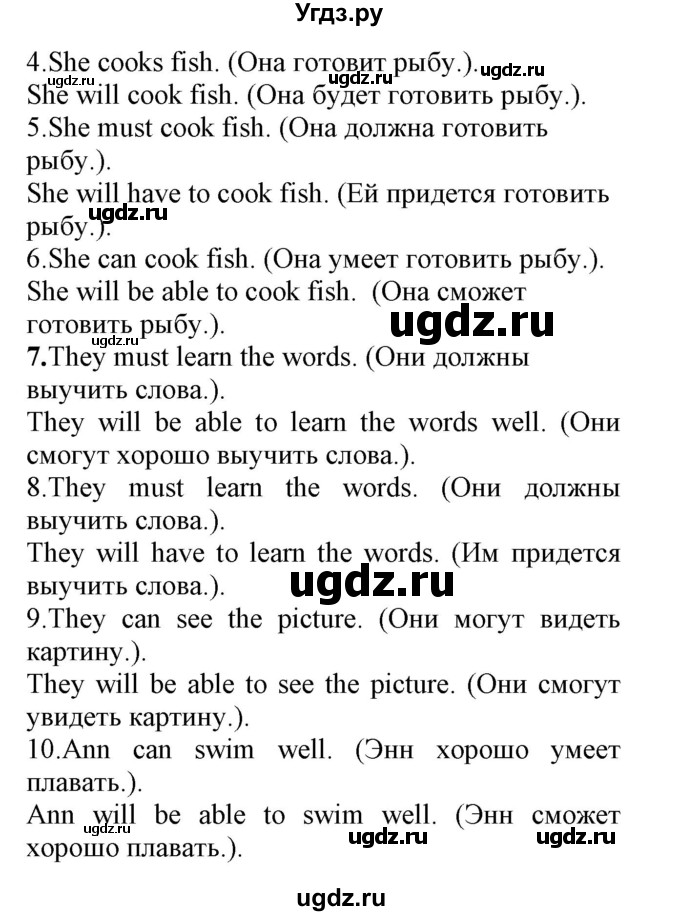 ГДЗ (Решебник) по английскому языку 8 класс (сборник упражнений к учебнику Биболетовой) Барашкова Е.А. / упражнения.№ / 129(продолжение 2)