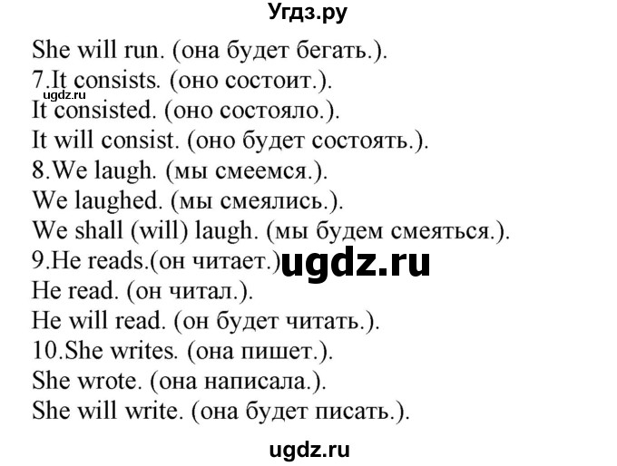 ГДЗ (Решебник) по английскому языку 8 класс (сборник упражнений к учебнику Биболетовой) Барашкова Е.А. / упражнения.№ / 13(продолжение 2)