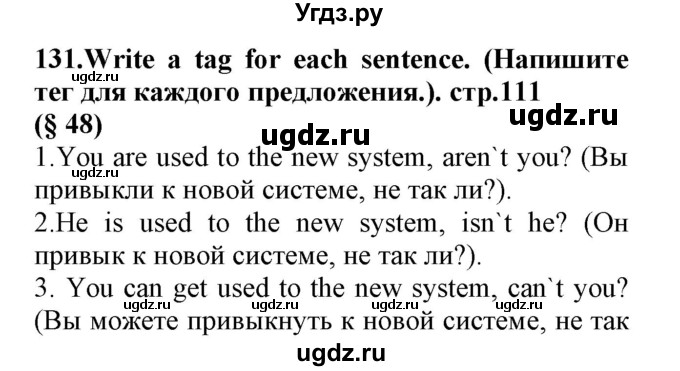 ГДЗ (Решебник) по английскому языку 8 класс (сборник упражнений к учебнику Биболетовой) Барашкова Е.А. / упражнения.№ / 131