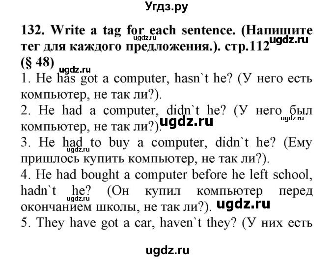 ГДЗ (Решебник) по английскому языку 8 класс (сборник упражнений к учебнику Биболетовой) Барашкова Е.А. / упражнения.№ / 132