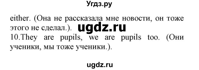 ГДЗ (Решебник) по английскому языку 8 класс (сборник упражнений к учебнику Биболетовой) Барашкова Е.А. / упражнения.№ / 134(продолжение 2)