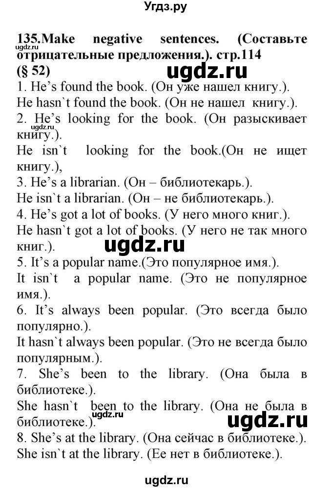 ГДЗ (Решебник) по английскому языку 8 класс (сборник упражнений к учебнику Биболетовой) Барашкова Е.А. / упражнения.№ / 135