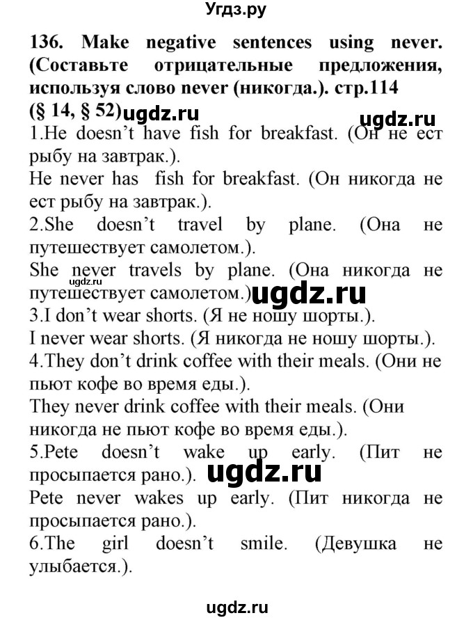 ГДЗ (Решебник) по английскому языку 8 класс (сборник упражнений к учебнику Биболетовой) Барашкова Е.А. / упражнения.№ / 136