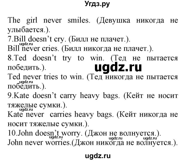 ГДЗ (Решебник) по английскому языку 8 класс (сборник упражнений к учебнику Биболетовой) Барашкова Е.А. / упражнения.№ / 136(продолжение 2)