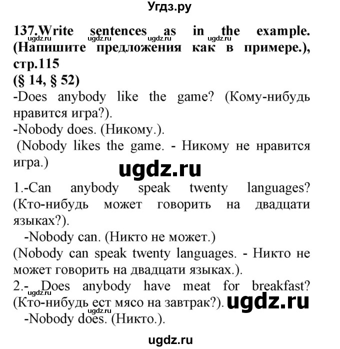 ГДЗ (Решебник) по английскому языку 8 класс (сборник упражнений к учебнику Биболетовой) Барашкова Е.А. / упражнения.№ / 137