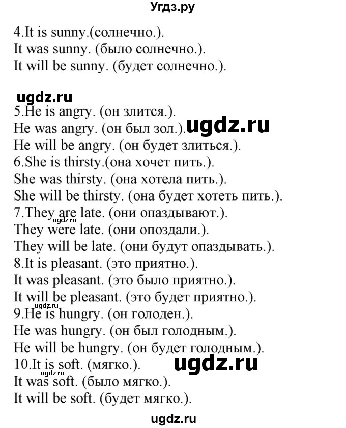 ГДЗ (Решебник) по английскому языку 8 класс (сборник упражнений к учебнику Биболетовой) Барашкова Е.А. / упражнения.№ / 14(продолжение 2)