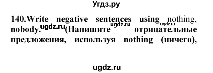 ГДЗ (Решебник) по английскому языку 8 класс (сборник упражнений к учебнику Биболетовой) Барашкова Е.А. / упражнения.№ / 140