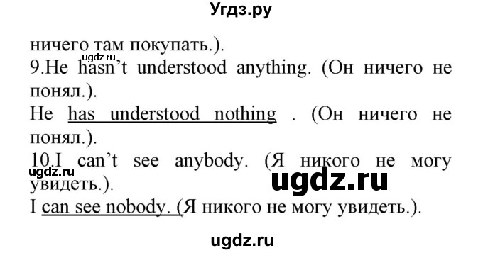 ГДЗ (Решебник) по английскому языку 8 класс (сборник упражнений к учебнику Биболетовой) Барашкова Е.А. / упражнения.№ / 140(продолжение 3)